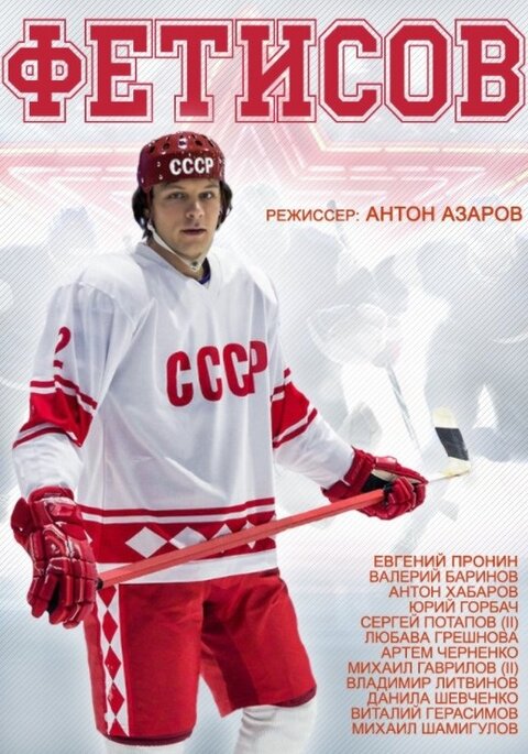Slava season 1 poster