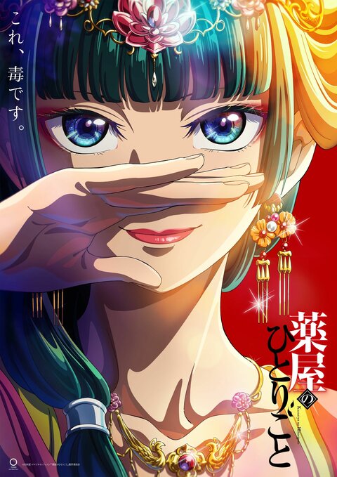 Kusuriya no Hitorigoto season 1 poster