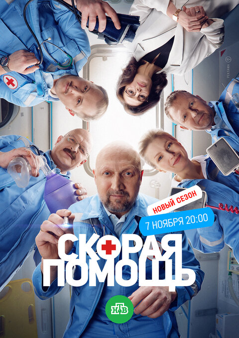 Постер к 6-му сезону сериала Скорая помощь