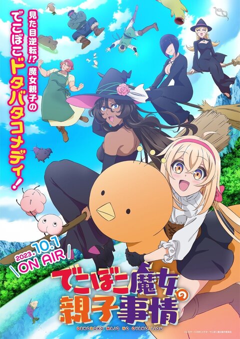 Dekoboko Majo no Oyako Jijou season 1 poster