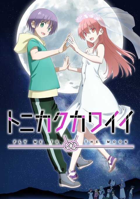 TONIKAWA: Over the Moon for You season 2 poster