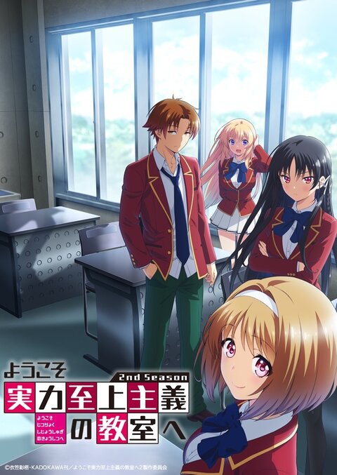 Classroom of the Elite season 2 poster