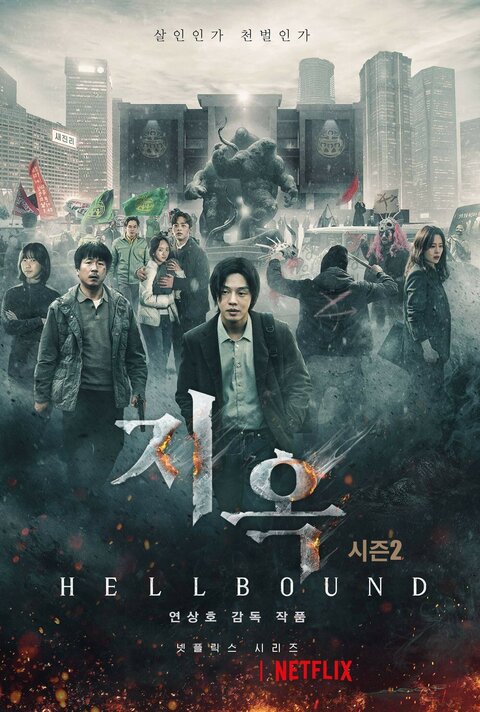 Hellbound season 2 poster