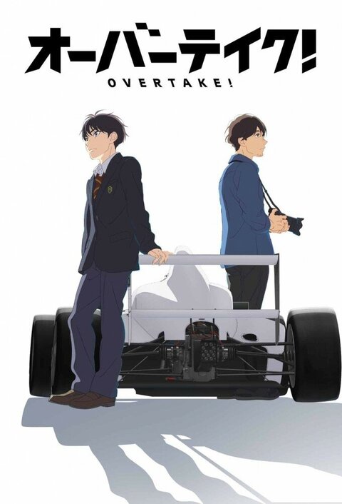 Overtake! season 1 poster