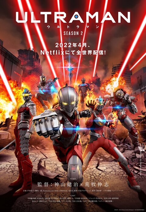 Ultraman season 3 poster