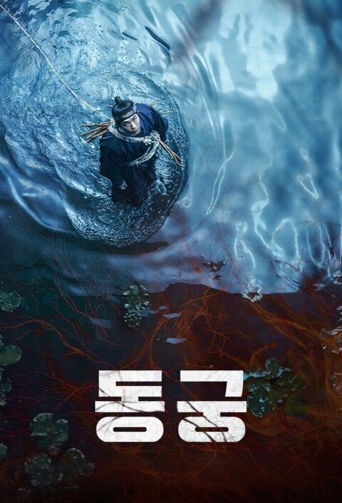 Постер к 1-му сезону сериала Восточный дворец Постер к 1-му сезону сериала Восточный дворец
