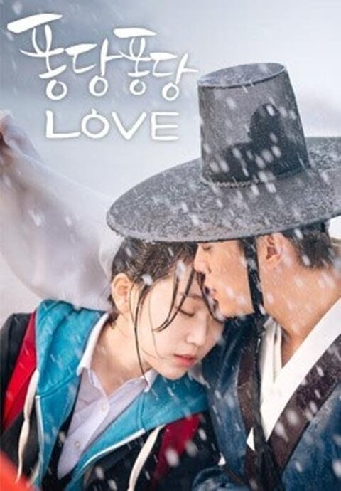 Splash Splash Love season 1 poster