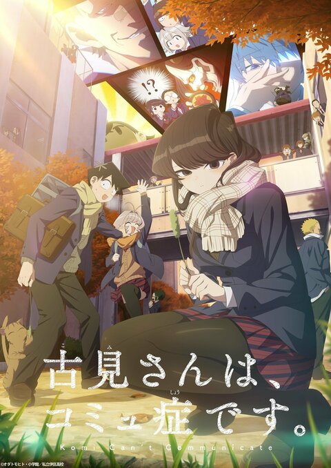 Komi Can't Communicate season 2 poster