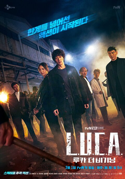Постер к 1-му сезону сериала Последний предок: Начало