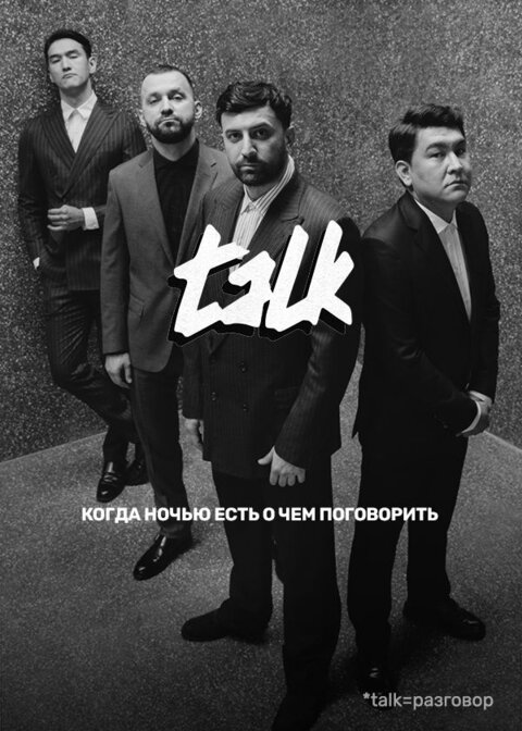 TALK season 1 poster