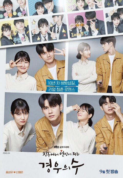 Kyungwooui Soo season 1 poster