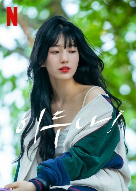 Doona! season 1 poster