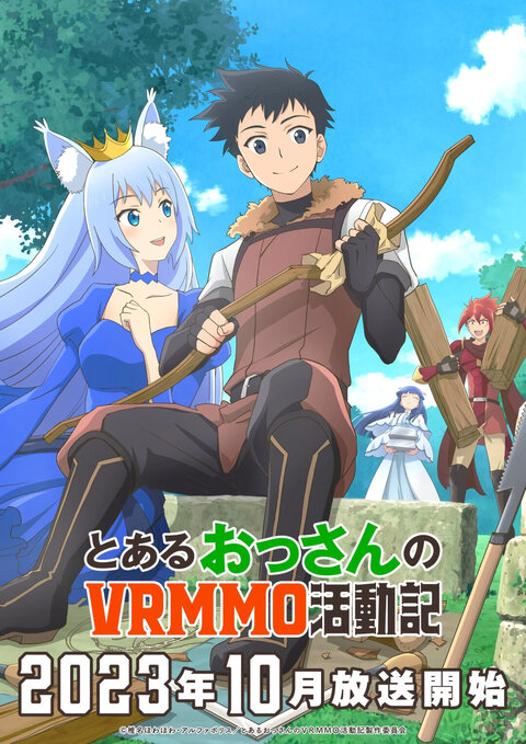 Toaru Ossan no VRMMO Katsudouki season 1 poster