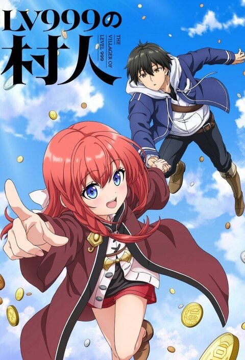 Lv999 no Murabito season 1 poster Lv999 no Murabito season 1 poster