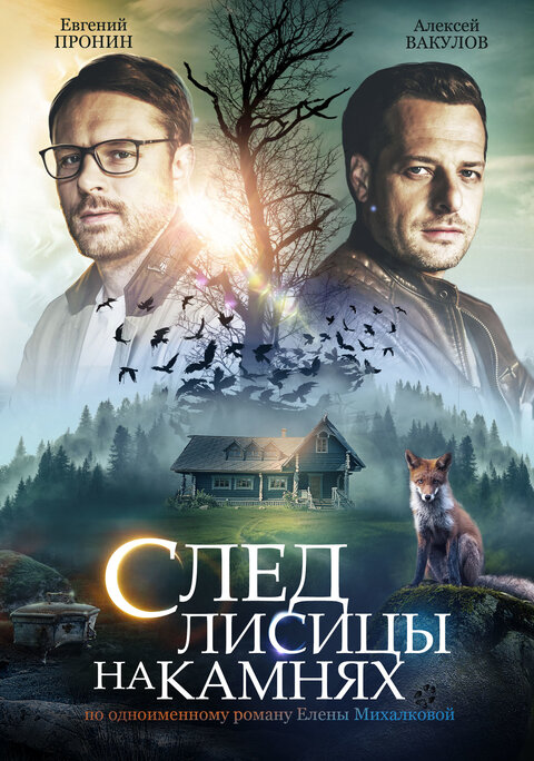 Delicate Leaves, Poisoned Roots season 8 poster