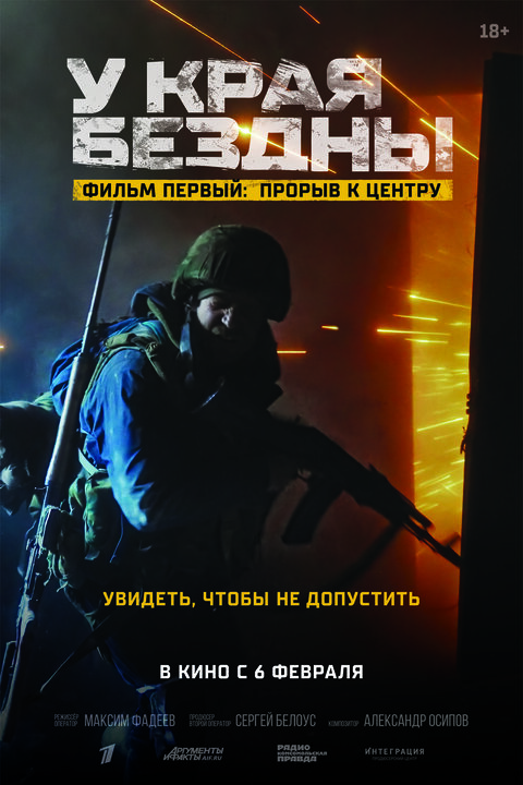 U kraya bezdny season 1 poster