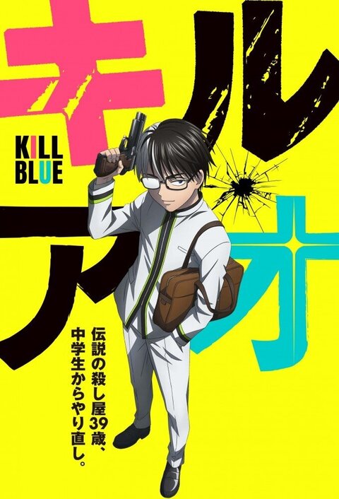 Kill Blue season 1 poster