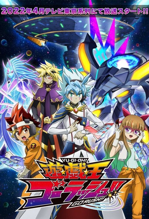 Yu-Gi-Oh!: Go Rush!! season 1 poster