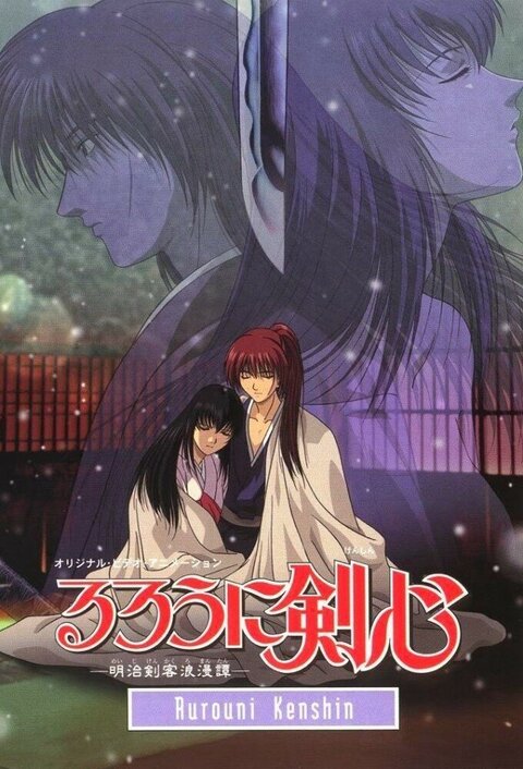 Rurouni Kenshin: Trust and Betrayal season 1 poster