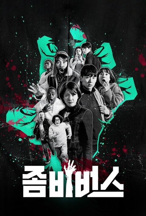 Zombieverse season 1 poster