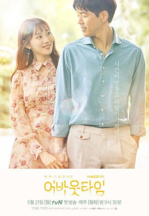 About Time season 1 poster
