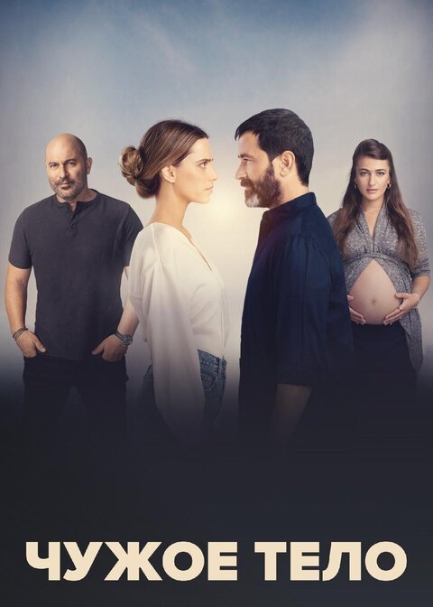 A Body That Works season 1 poster