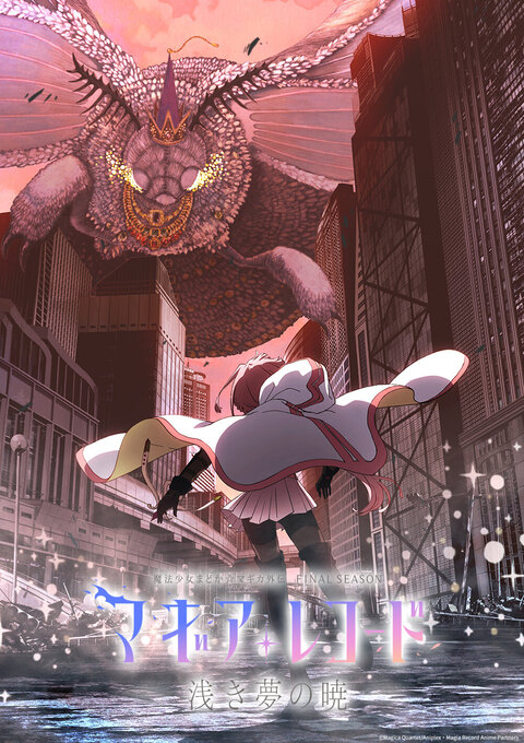 Magia Record: Puella Magi Madoka Magica Side Story season 3 poster