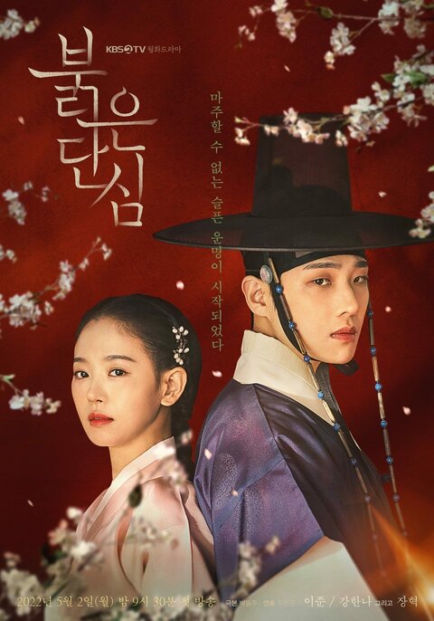 Bloody Heart season 1 poster