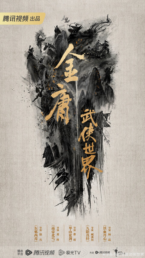 The Legend of Heroes season 1 poster