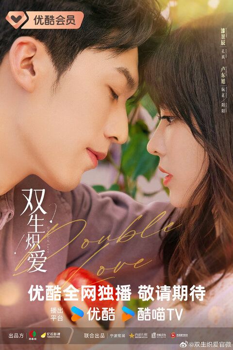 Double Love season 1 poster