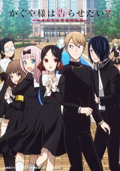 Kaguya-sama: Love Is War season 2 poster