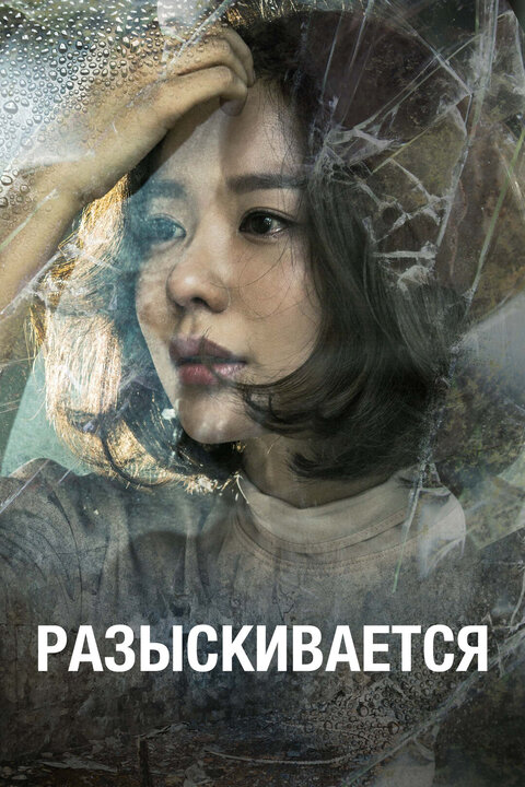 Wanted season 1 poster