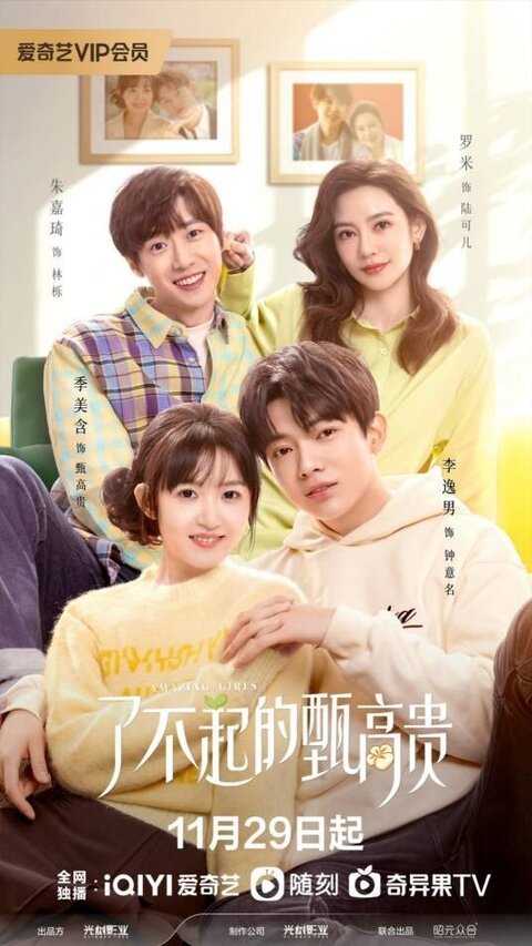Amazing Girls season 1 poster