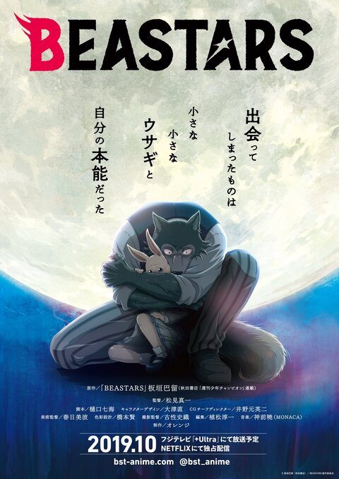 Beastars season 1 poster