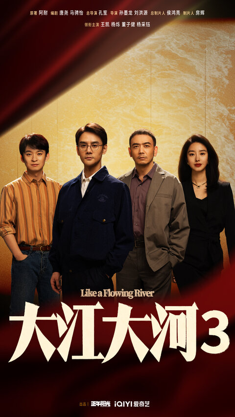 Like a Flowing River season 3 poster