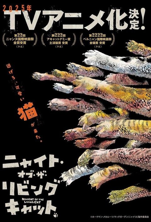 Nyaight of the Living Cat season 1 poster
