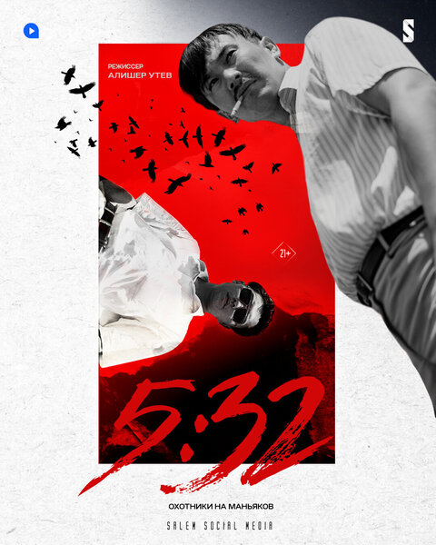 5:32 season 1 poster