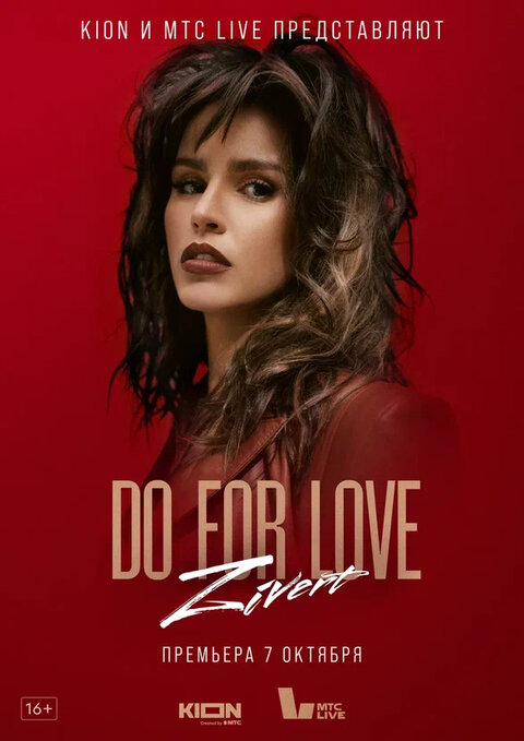 ZIVERT Do for love season 1 poster
