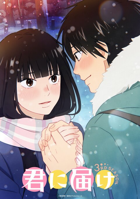 Kimi ni Todoke season 2 poster