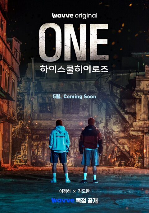 ONE: High School Heroes season 1 poster