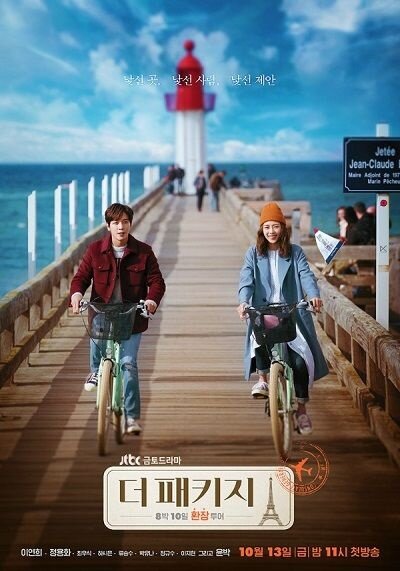 Постер к 1-му сезону сериала Турпакет