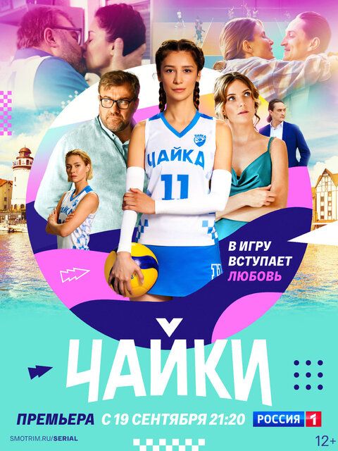 Chayki season 1 poster