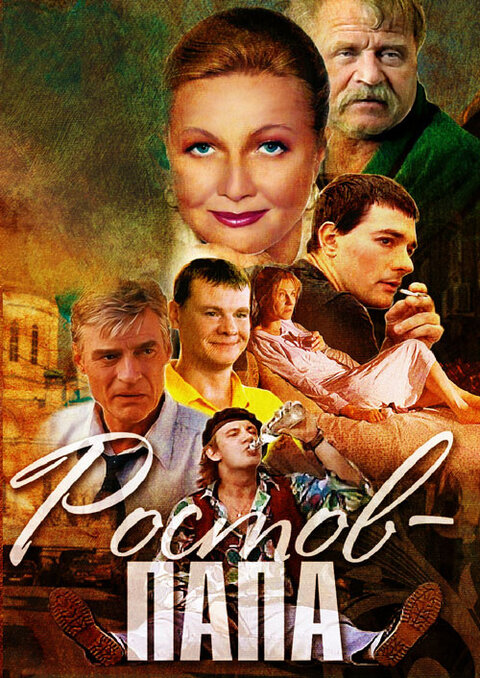 Rostov-Papa season 1 poster