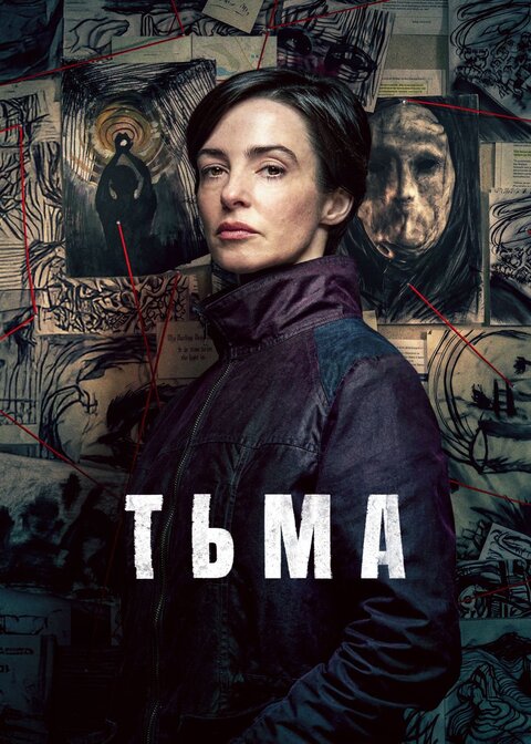 The Dark season 1 poster