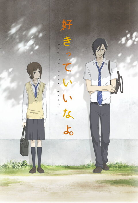 Say "I love you" season 1 poster