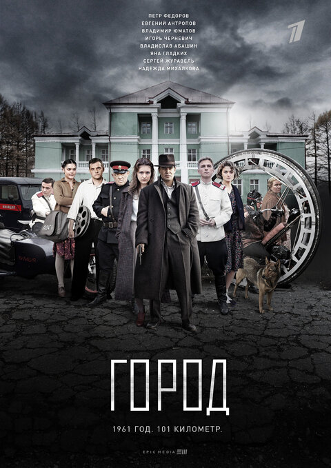 The Departed season 1 poster
