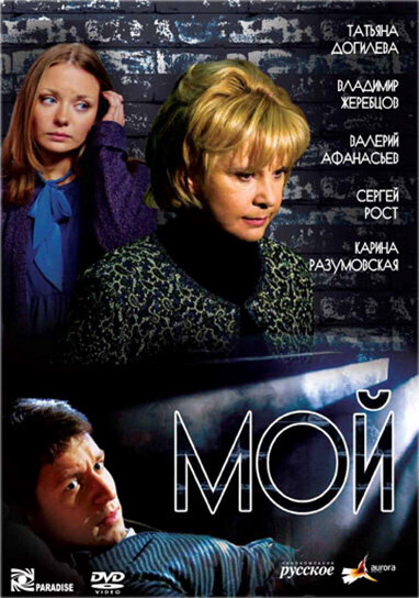 Moj season 1 poster