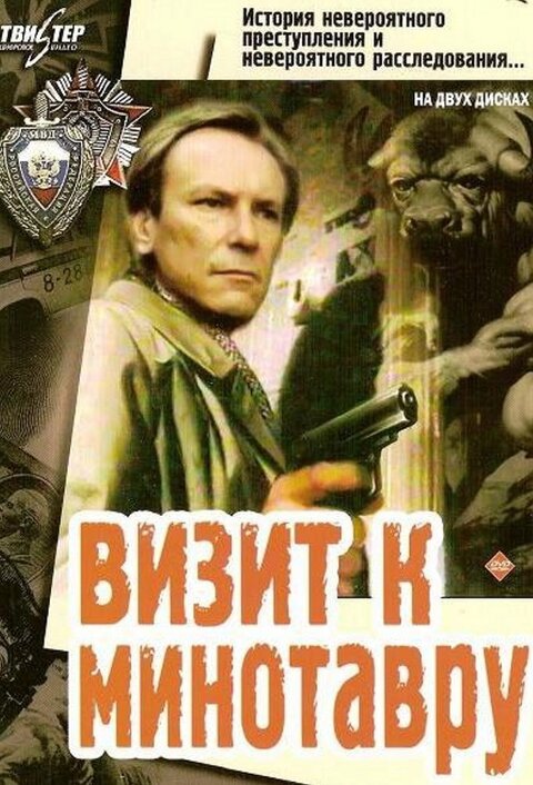 Vizit k Minotavru season 1 poster