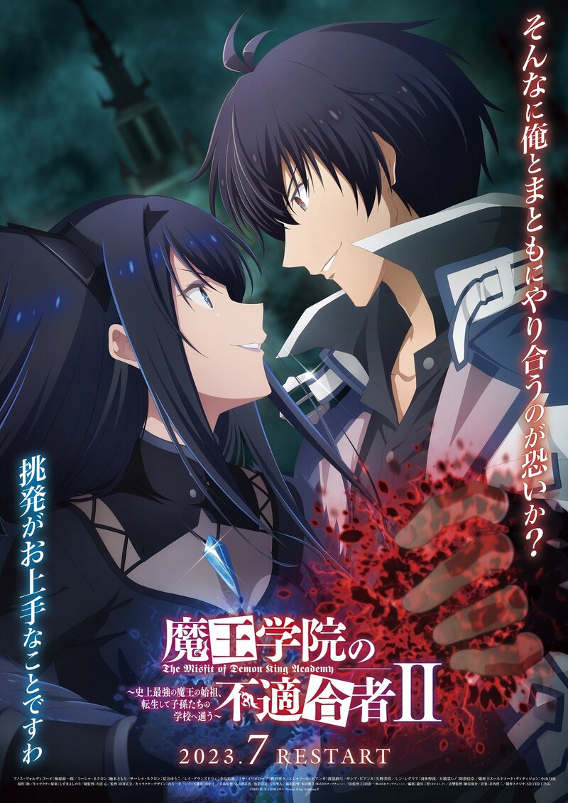 Maou Gakuin no Futekigousha: Shijou Saikyou no Maou no Shiso