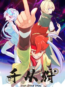 Тысяча способов наступления